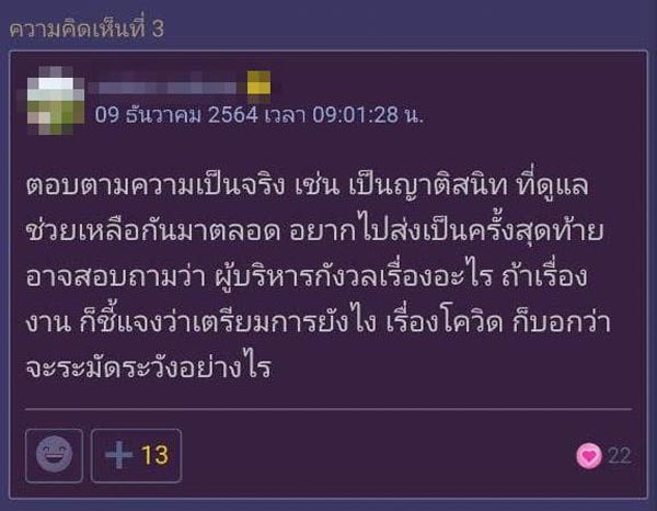 ทำไมต้องลางานไปงานศพญาติ