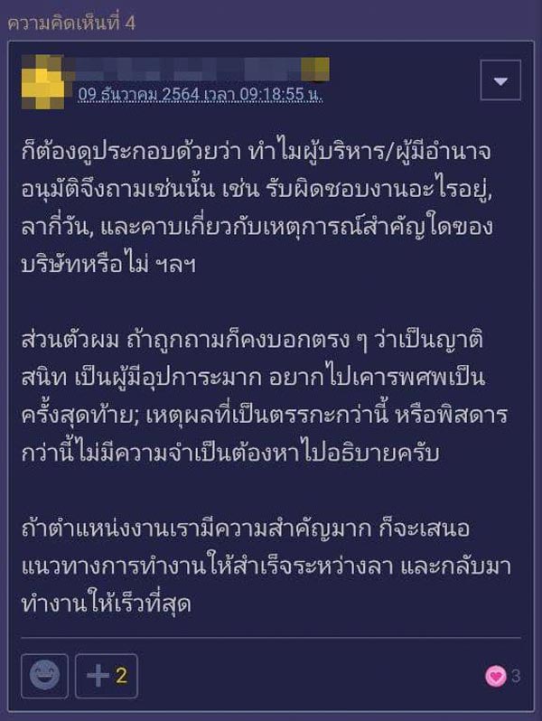 ทำไมต้องลางานไปงานศพญาติ