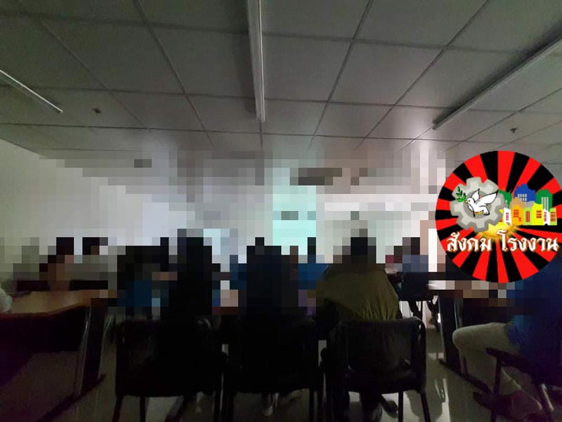 ขนส่งปิดกิจการ