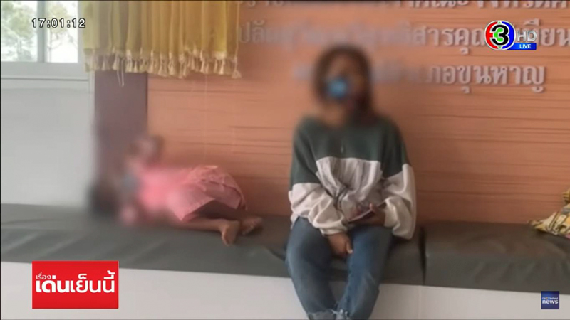 เด็กโดนเพื่อนแกล้ง