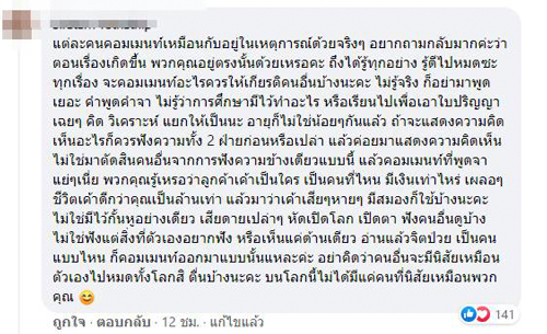 โดนเจ้าของรีสอร์ตไล่