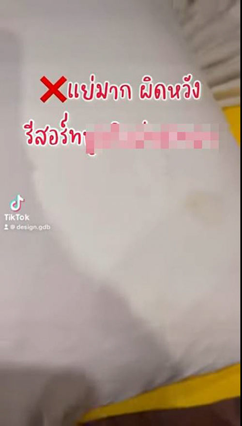 โดนเจ้าของรีสอร์ตไล่