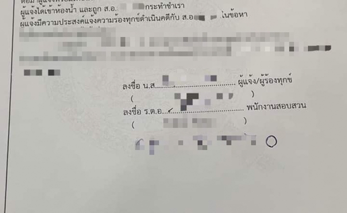 ข่มขืนในค่ายทหาร