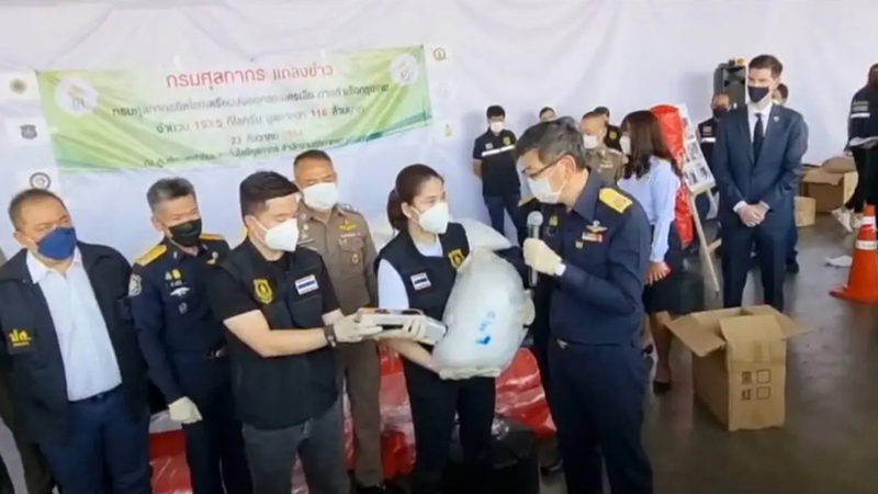 จับกุมยาไอซ์