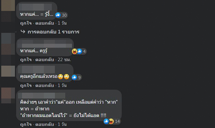 ข้อสอบวิชาภาษาไทย