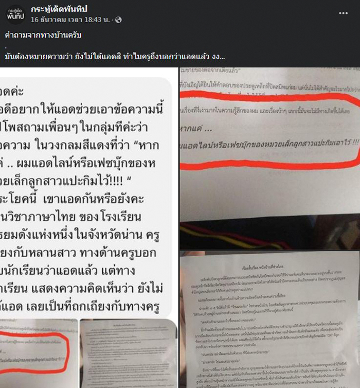ข้อสอบวิชาภาษาไทย