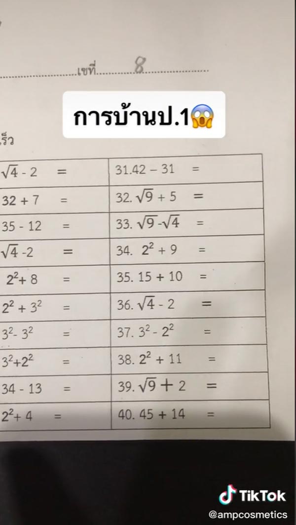 การบ้านเด็ก ป.1