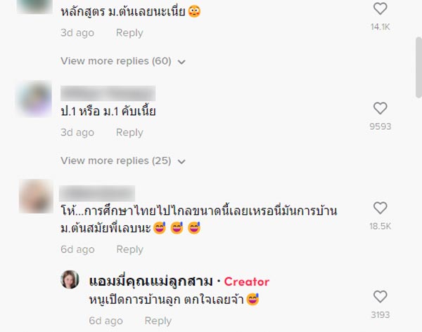 การบ้านเด็ก ป.1