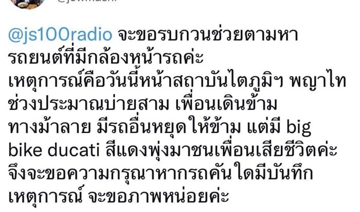 บิ๊กไบค์ชนหมอ