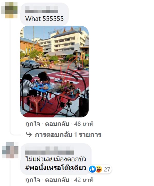 ขายของบนทางม้าลาย