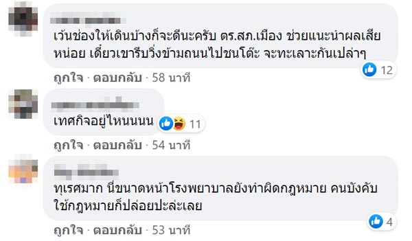 ขายของบนทางม้าลาย