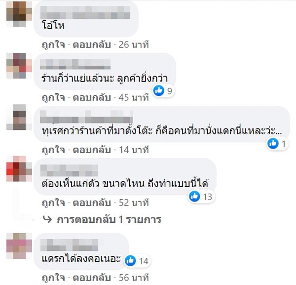 ขายของบนทางม้าลาย