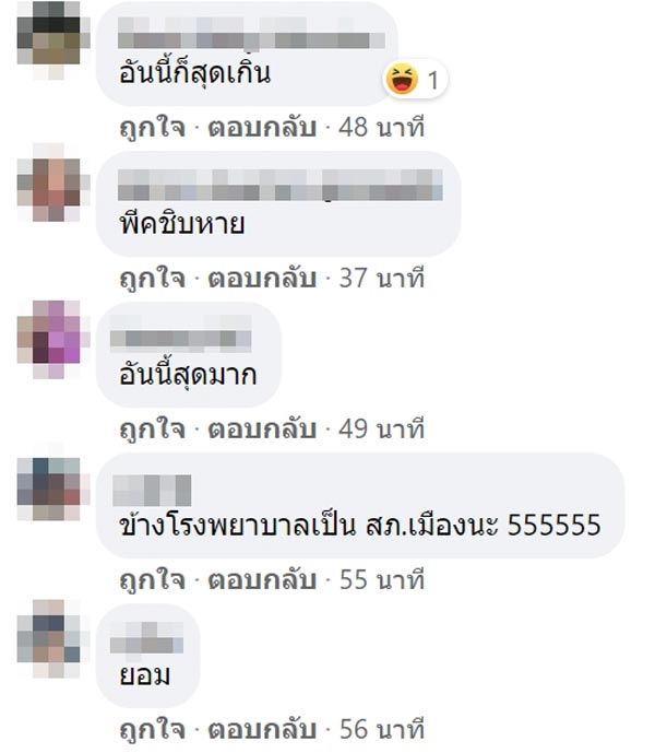 ขายของบนทางม้าลาย