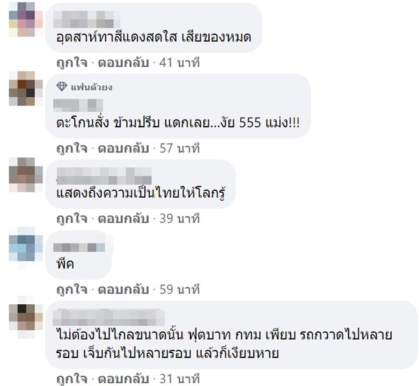 ขายของบนทางม้าลาย