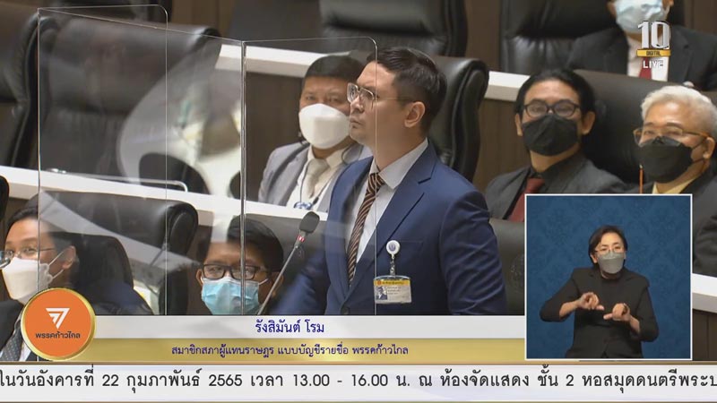 รังสิมันต์ โรม