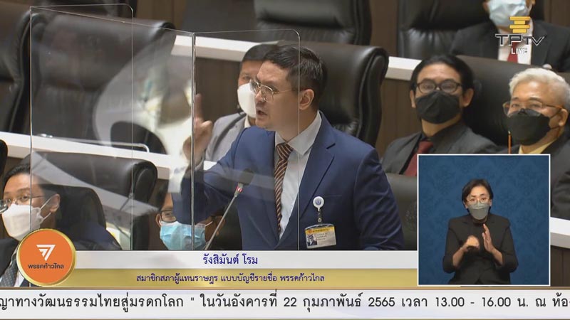 รังสิมันต์ โรม