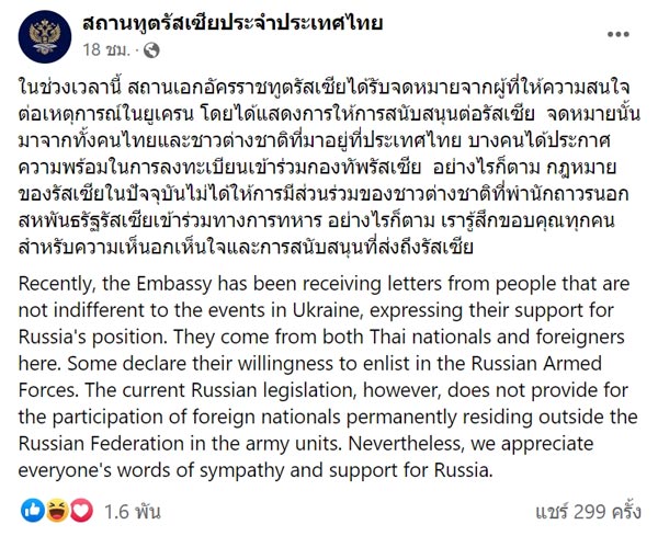 สถานทูตรัสเซีย