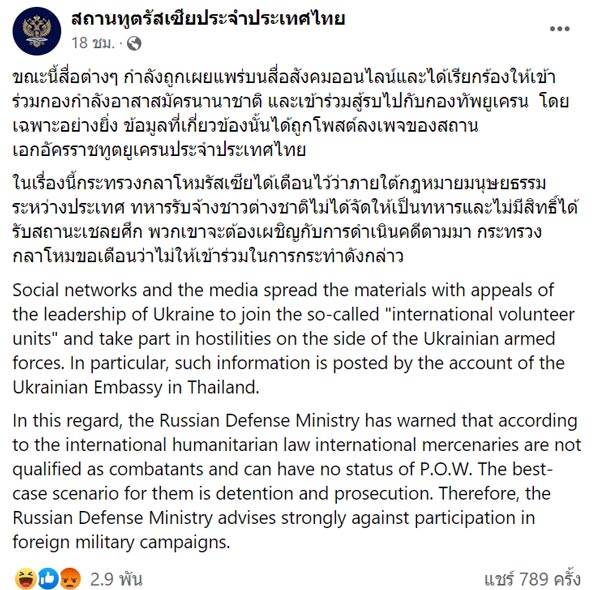 สถานทูตรัสเซีย