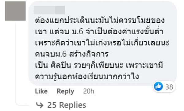 เงินเดือนปริญญาเอก