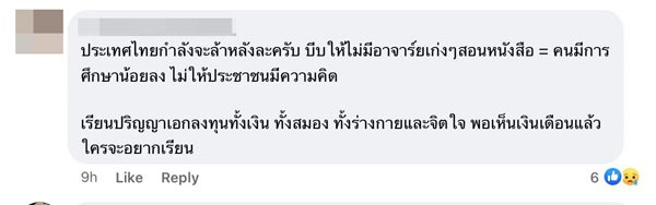 เงินเดือนปริญญาเอก