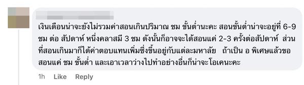 เงินเดือนปริญญาเอก