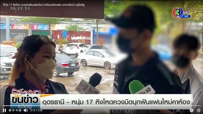แฟนเก่าทำร้ายแฟนใหม่