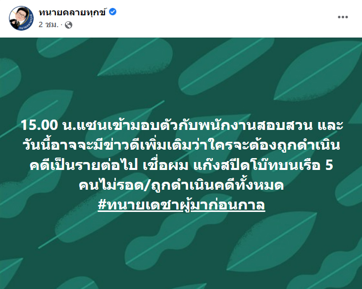 แซน วิศาพัช