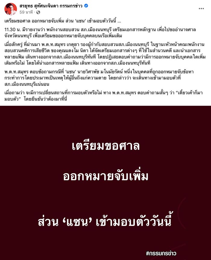 แซน วิศาพัช