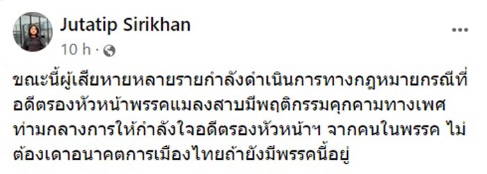 จุฑาทิพย์ ศิริขันธ์