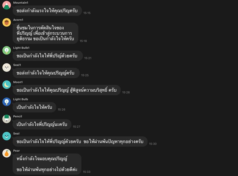 ปริญญ์ พานิชภักดิ์