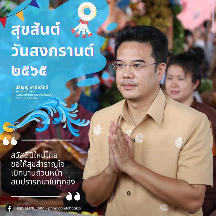 ปริญญ์ พานิชภักดิ์