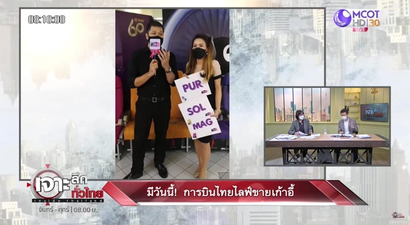 การบินไทยไลฟ์ขายเก้าอี้
