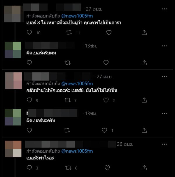 เลือกตั้งผู้ว่ากทม.