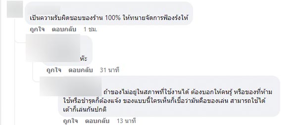 ชิงช้าล้มทับเด็ก