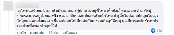 ชิงช้าล้มทับเด็ก