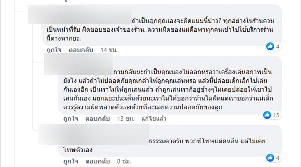 ชิงช้าล้มทับเด็ก