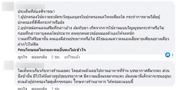 ชิงช้าล้มทับเด็ก