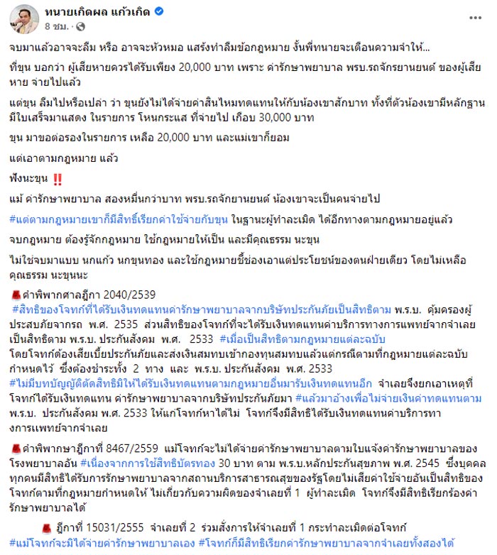 ขุน ชานนท์