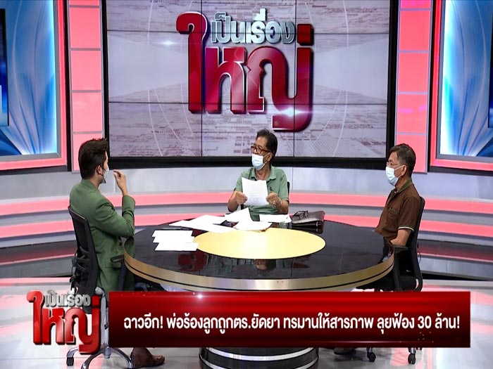 ฟ้องตำรวจยัดยา