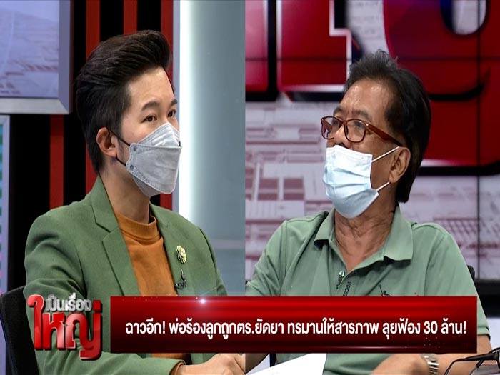 ฟ้องตำรวจยัดยา