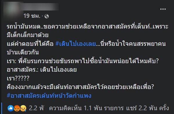 จุดบริการประชาชน