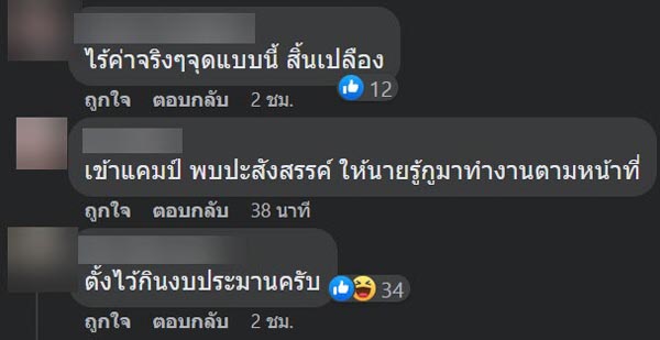 จุดบริการประชาชน