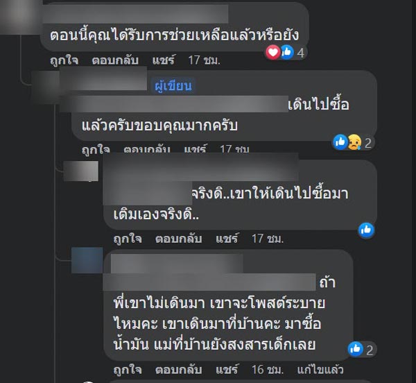 จุดบริการประชาชน