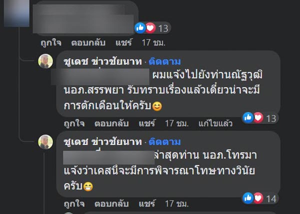 จุดบริการประชาชน