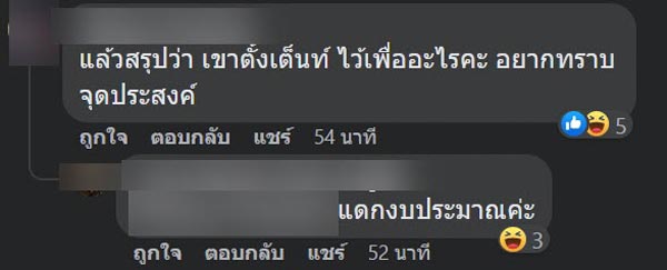 จุดบริการประชาชน