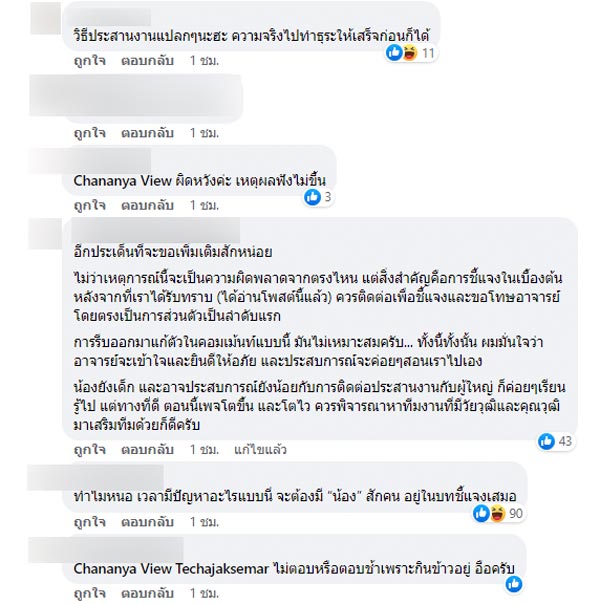 แฉยูทูบเบอร์ดัง