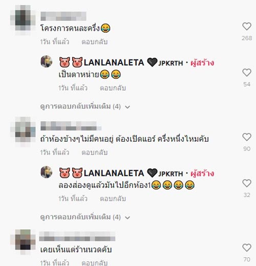 โรงแรมแอร์คนละครึ่ง