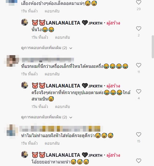 โรงแรมแอร์คนละครึ่ง