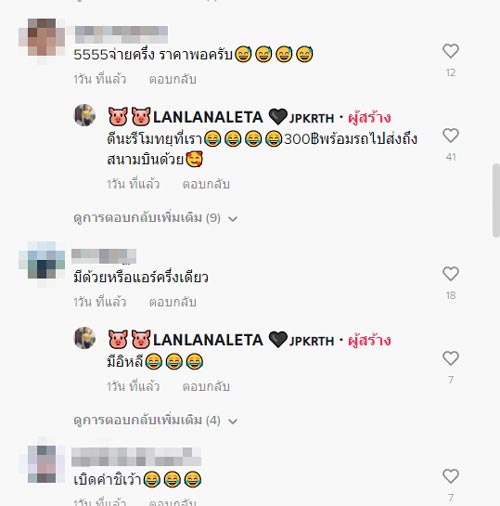 โรงแรมแอร์คนละครึ่ง