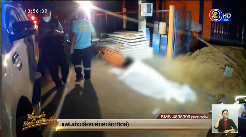 มีเซ็กส์ เสียชีวิต